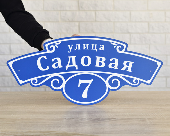 Адресная табличка в бело-зелёной гаме