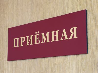 Табличка на дверь кабинета